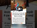 टैलेंट और सरकार में सिर्फ इतना ही फर्क है ☹️🙏 #facts #youtubeshorts #yt #shorts