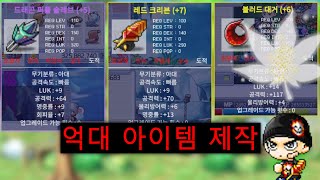 미쳐버린 도파민 하이라이트 (서버급Ver.)