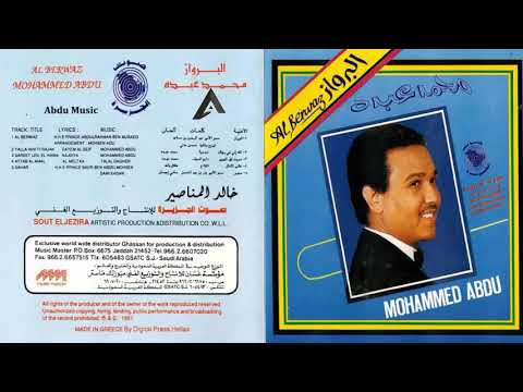 الفنان محمد عبده سهر