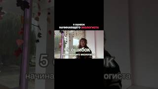 Как не демотивировать в начале #экопросвещение #экология #экоблог #экологист #экологично