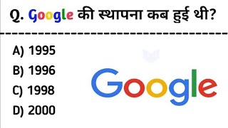 Google की स्थापना Interesting Gk || Gk Question || Gk Quiz || F.M Gk ||