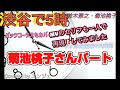 [菊池桃子さんパートとコーラスのみ歌ってみました]渋谷で5時 /鈴木雅之・菊池桃子 #ハモリ #女性パート #渋谷で5時 #鈴木雅之 #菊池桃子