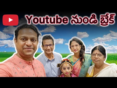 Why we are not posting youtube videos | వీడియోలు ఎందుకు పోస్ట్ చేయటం లేదు | @MohanaMadhilo