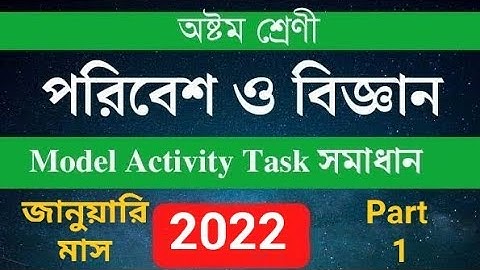 Model Activity Task class 8 science January 2022 / class 8 poribesh o bigyan model activity task