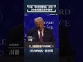 川普成立和平理事會