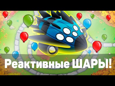 Видео: Bloons TD 6 | Битва с элитным Вортексом! | Vortex | Реактивные шары! | Обновление 42!