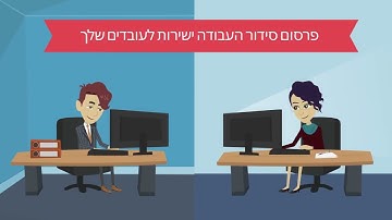 2d Animated Explainer Video in Hebrew Vyond (GoAnimate)