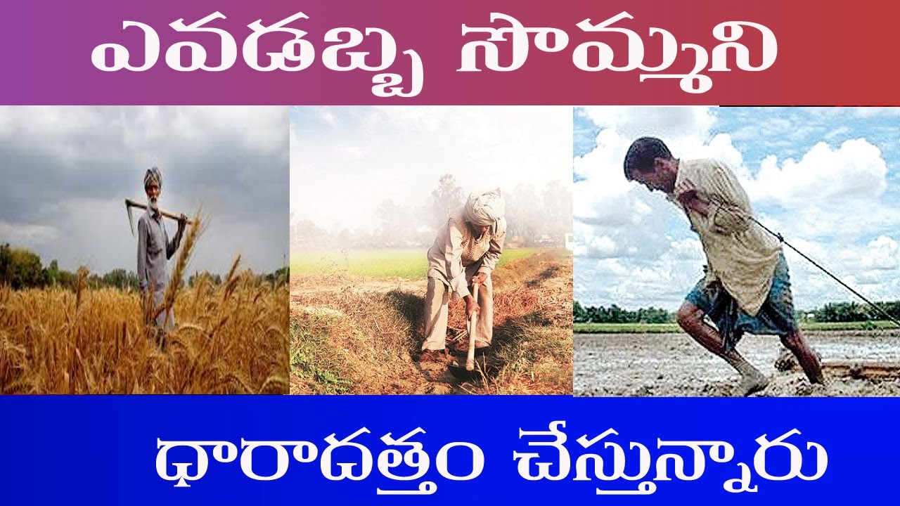 S V Reddy ఎవడబ్బ సొమ్మని ధారాదత్తం చేస్తున్నారు..S.V.S.Reddy Analysis - YouTube