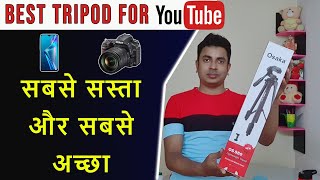 Best Budget Tripod | Best Tripod For YouTube Video | Best Tripod For Mobile | Tripod Under 1000