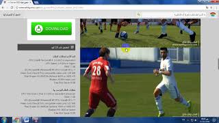 تحميل لعبة بيس 2011 برابط مباشر