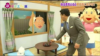 サザエさん フジテレビ Hd アニメ 21年 Youtube