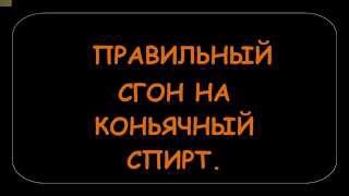 КАК СДЕЛАТЬ КОНЬЯК и ЧАЧУ ДОМА. #3 ПРАВИЛЬНЫЙ ПОГОН ПО ФРАКЦИЯМ И ДОБАВЛЕНИЕ ДУБОВОЙ ЩЕПЫ КАК СДЕЛАТЬ КОНЬЯК и ЧАЧУ ДОМА. #3 ПРАВИЛЬНЫЙ ПОГОН ПО ФРАКЦИЯМ И ДОБАВЛЕНИЕ ДУБОВОЙ ЩЕПЫ