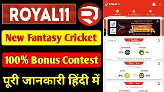 ROYAL 11 New Fantasy Cricket App | Royal 11 Referral Code | Royal 11 Fantasy screenshot 5