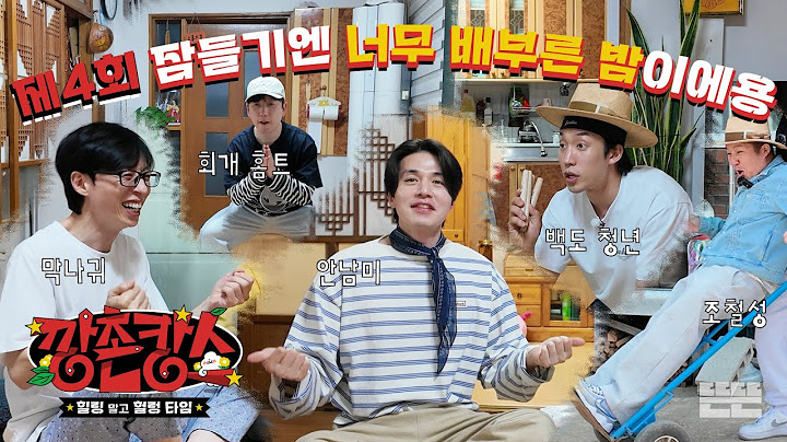 The Endless All Night Fun at the Ggangchon House | Ggangchon-cance EP.4