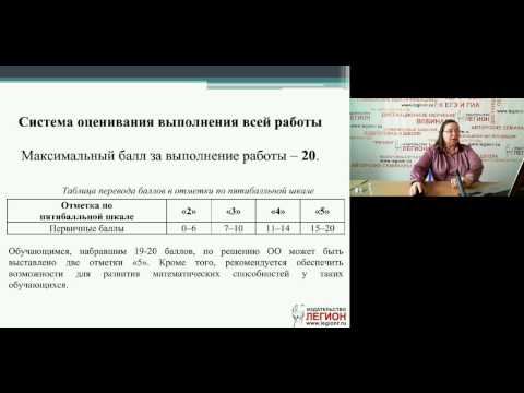 Технология подготовки к всероссийским проверочным работам по математике в 5 классе 14 02 2017