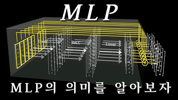 수많은 정보는 LLM 모델 속 어디에 저장되어있는걸까? | DL 7