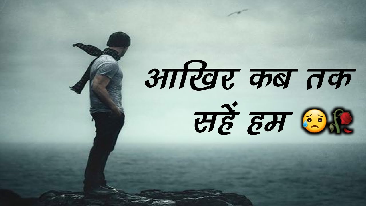 Sad whatsapp status  very sad status 