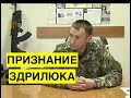 Соратник Стрелкова рассказал всю правду о преступлениях «ополчения» ДНР
