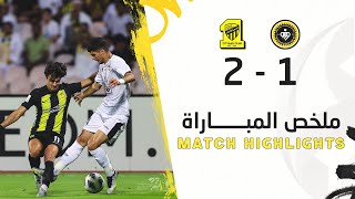 ملخص مباراة الاتحاد 2 × 1 سباهان الإيراني دوري أبطال آسيا 24-2023 | Al Ittihad × Sepahan highlight