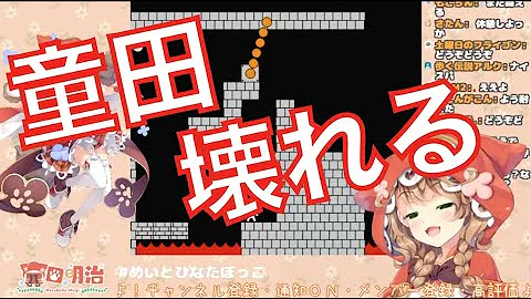 童田明治 Mp3