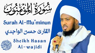 Surah Al-Mu'Minun Full By Qari Hassan Al-Wajidi💟☪️سورة المؤمنون القارئ حسن الواجدي ❤️🤲🕌