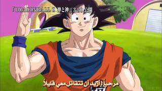 إعلان فيلم دراغون بول زد   2013   YouTube