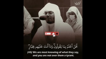 ايات بينات من سورة ق