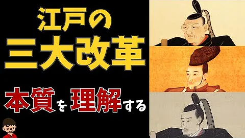 三大改革 三大改革