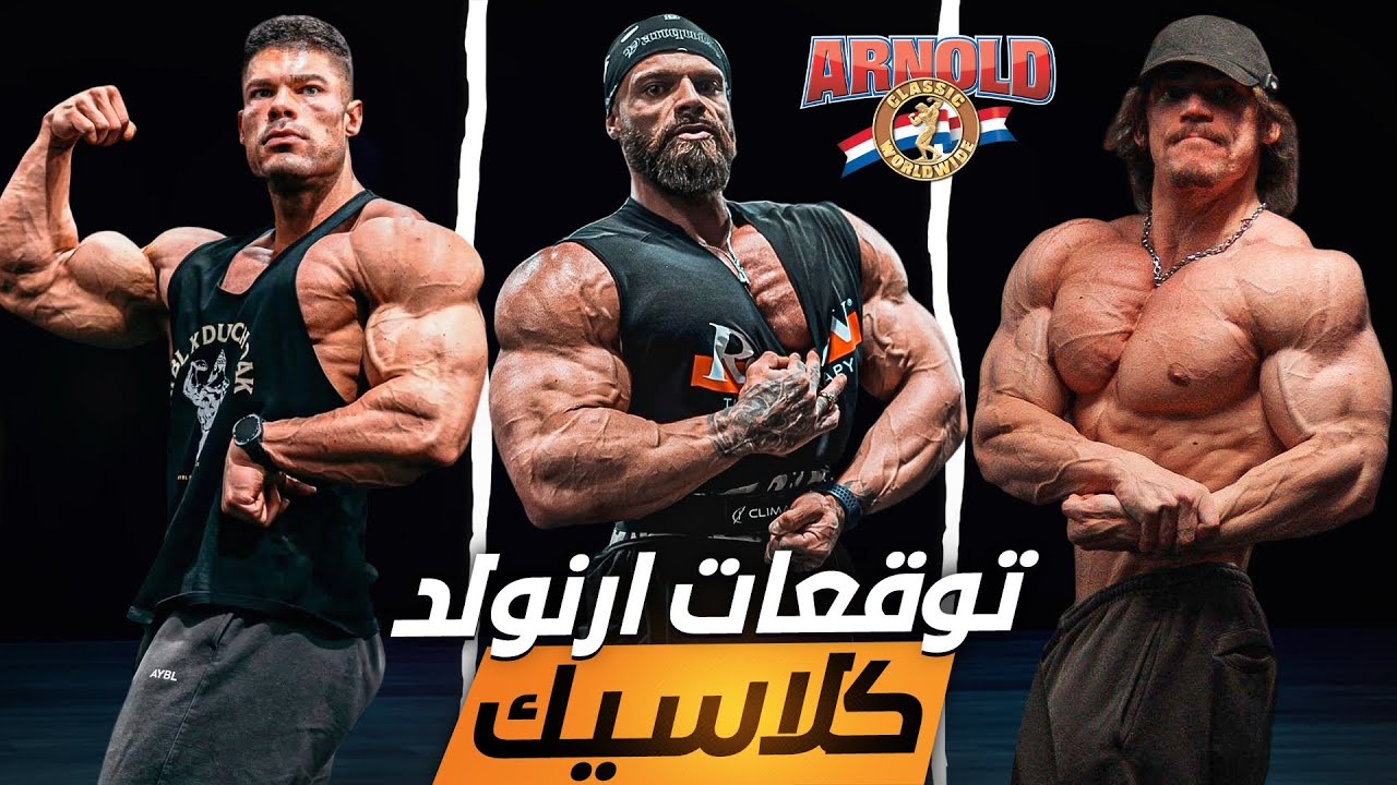 الأرنولد كلاسيك - سام سوليك يصدم الجميع