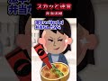 😃【2chスカッとスレ】スカッと迷言シリーズ【5ch名作スレ】【総集編】