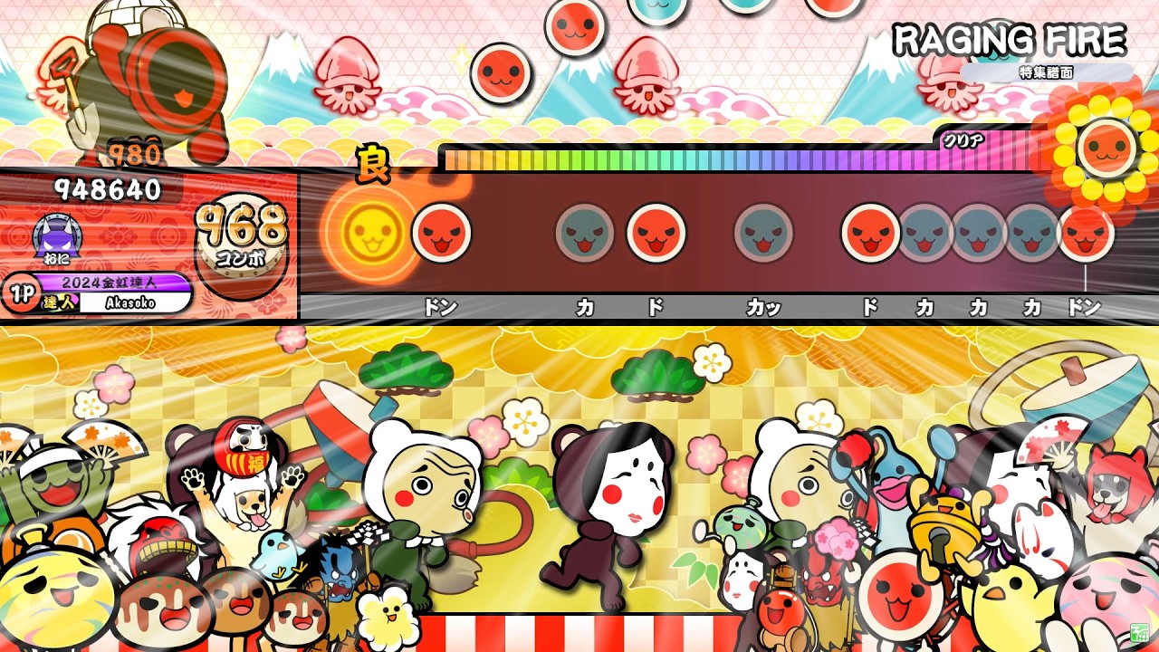 RAGING FIRE(裏譜面) 音色の音を””ドン””だけにしてみた【 気持ちいい 】