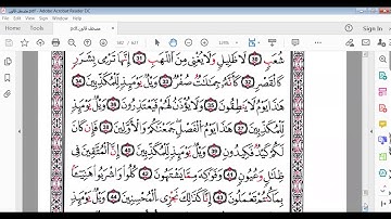 سورة المرسلات جزء2برواية قالون
