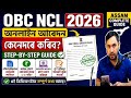 OBC NCL Certificate Apply Online 2026 | Step By Step Full Process | Assam OBC NCL Documents