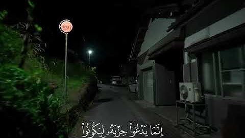 القارئ 🎙️: ماهر المعيقلي سورة : فاطر ، الآية (5).