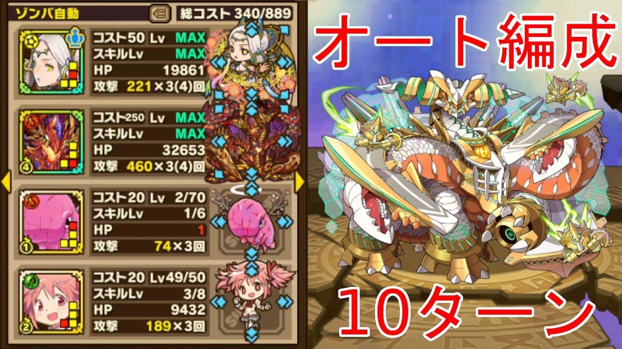 サモンズボード 10ターン ゾンバルディエ ロアラ結晶殿 月射しの庭 ミラl サルニエンシス ヴィクティム まどか Youtube