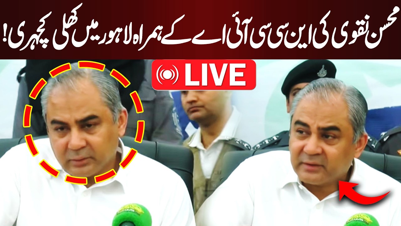 LIVE: Mohsin Naqvi Holds Open Court in Lahore Alongside NCCIA