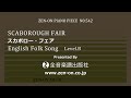 zen-on piano solo PP-542 スカボロー・フェア（イングランド民謡）　全音楽譜出版社
