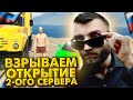 ЛИДЕР БАНДЫ | CRMP RADMIR / GTA 5 RADMIR  RP | ДУШЕВНЫЙ СТРИМ! СОЗДАЛ БАНДУ КРМП РОССИЯ / PL-94