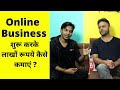 Start ONLINE BUSINESS & Earn More Than $1000 Per Month | @Satish K Videos