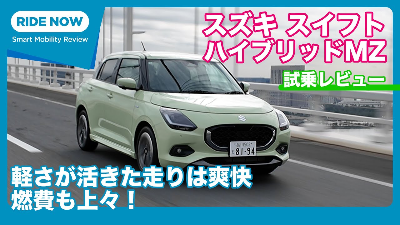 RC スイフト スズキ スイフトスポーツの車両買取 – 広島のカーコーティング