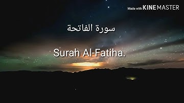 سورة الفاتحة مترجمة إلى الإنجليزية Surah Al-Fatiha with English translation