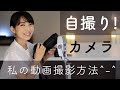 【 おうちでオンラインイベントの準備 】〜 私の動画カメラ撮影方法 〜 - 絵本作家そら