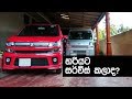 Vehicle Maintenance - Suzuki Wagon R (Sinhala) from ElaKiri.com