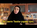 Как узнать, что пришла благодать