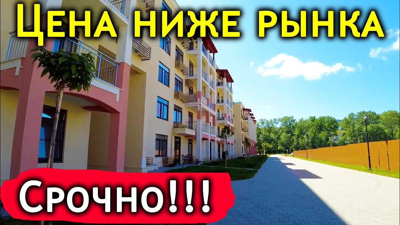 #Анапа КВАРТИРА РЯДОМ С МОРЕМ И ЗАПОВЕДНИКОМ - ЖК Холидей Хаус - YouTube