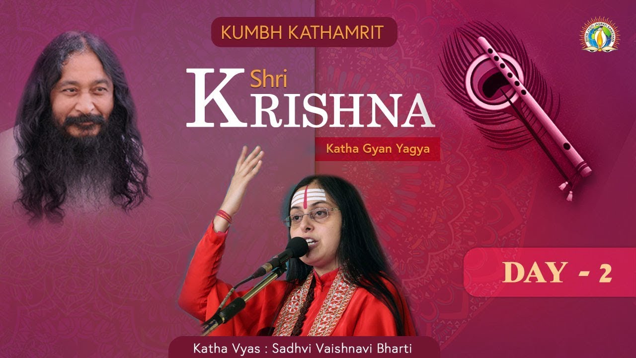 Shri Krishna Katha | श्रीकृष्ण कथा Day-2 Divya Kumbh 2019, Prayagraj by Sadhvi Vaishnavi Bharti Ji