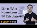 Home Loan Eligibility Based On Salary with Calculator