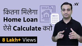 Home Loan Eligibility Based On Salary with Calculator screenshot 4