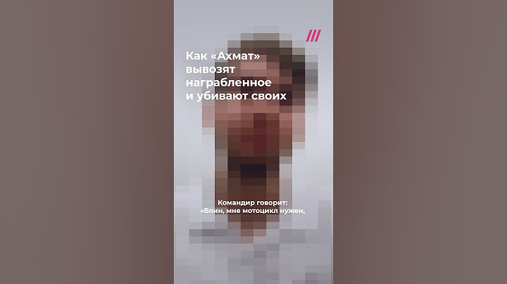 Экс-наемник «Ахмат» о мародерстве и преступлениях полка на войне