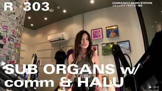 SUB ORGANS w/ comm & HALU｜2026年3月23日
